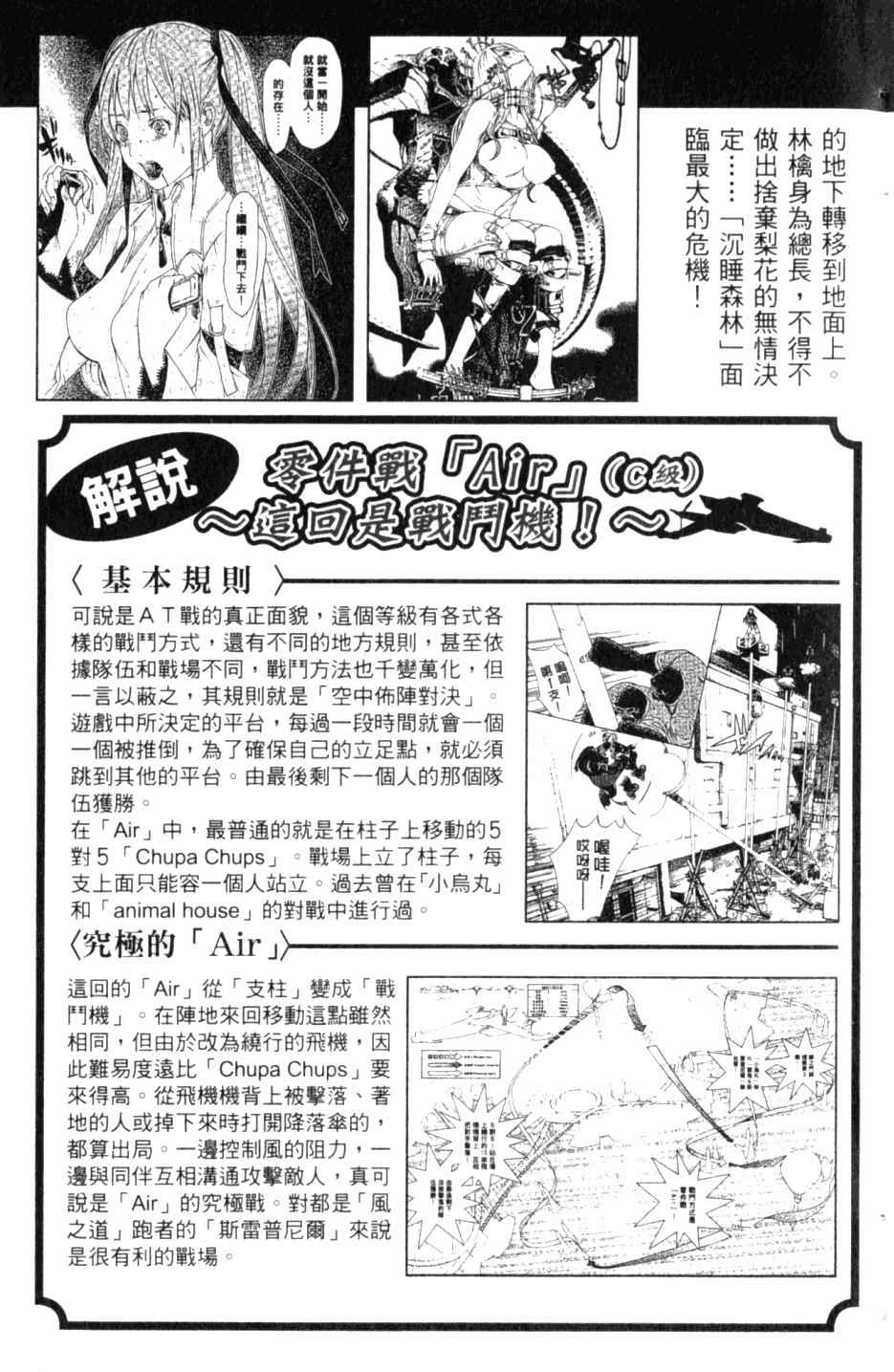 《飞轮少年》漫画最新章节第27卷免费下拉式在线观看章节第【6】张图片