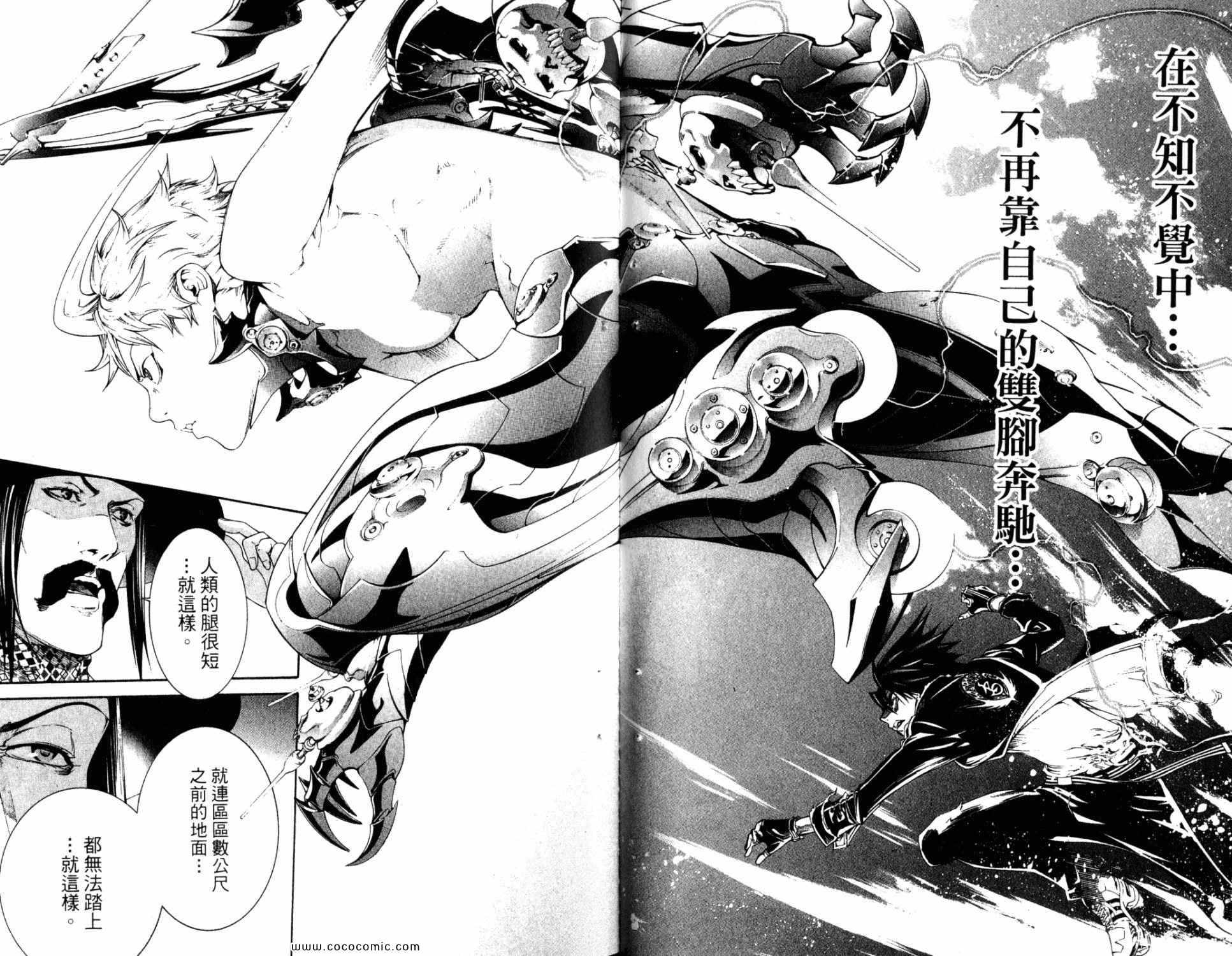 《飞轮少年》漫画最新章节第33卷免费下拉式在线观看章节第【31】张图片