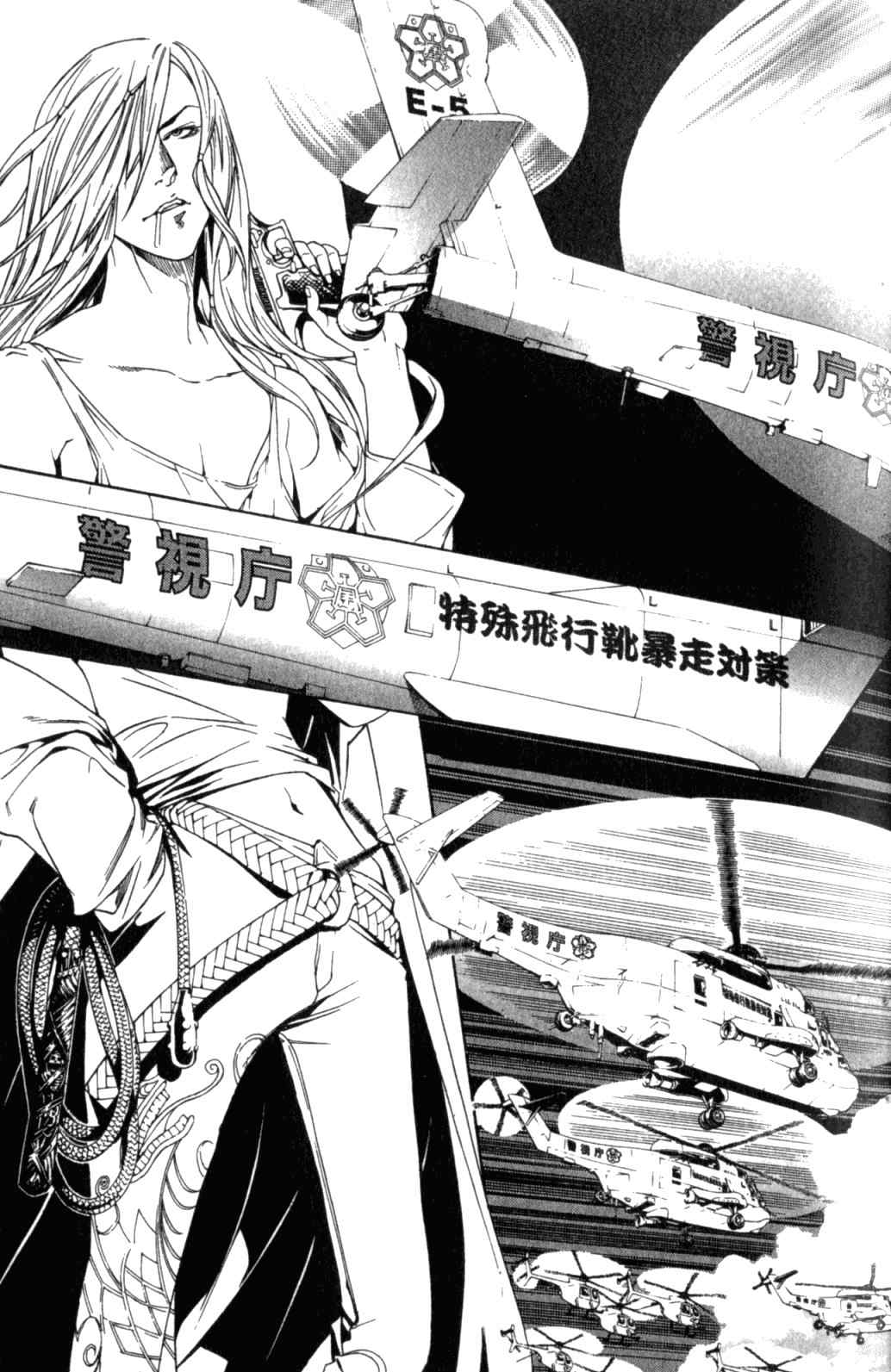 《飞轮少年》漫画最新章节第29卷免费下拉式在线观看章节第【42】张图片