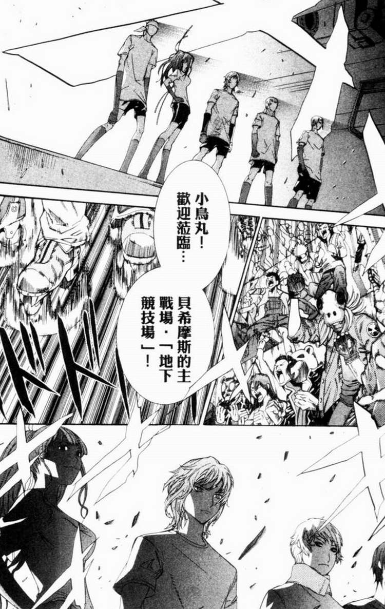 《飞轮少年》漫画最新章节第7卷免费下拉式在线观看章节第【47】张图片