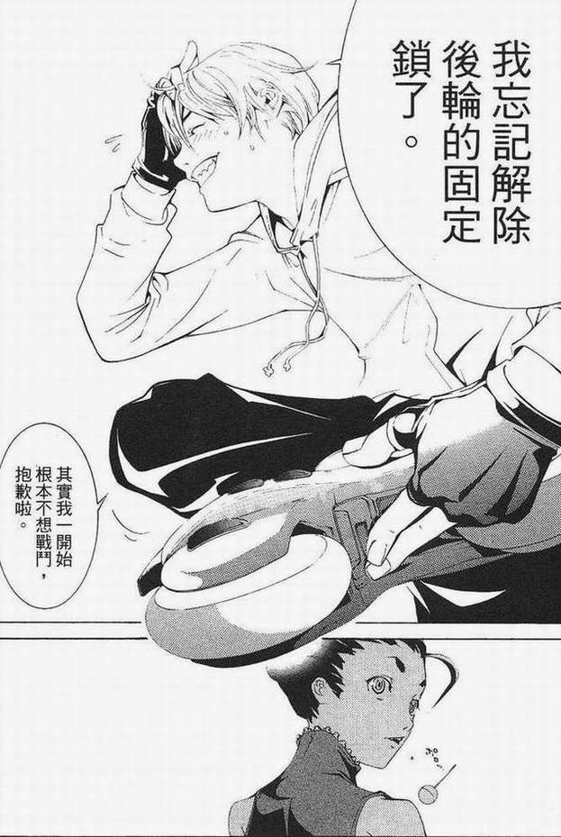 《飞轮少年》漫画最新章节第15卷免费下拉式在线观看章节第【47】张图片