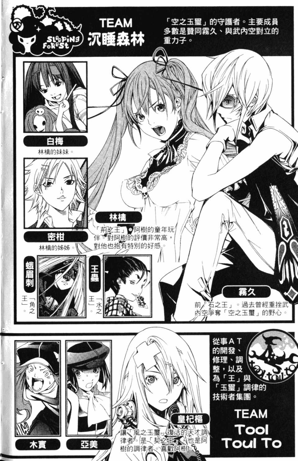 《飞轮少年》漫画最新章节第30卷免费下拉式在线观看章节第【7】张图片