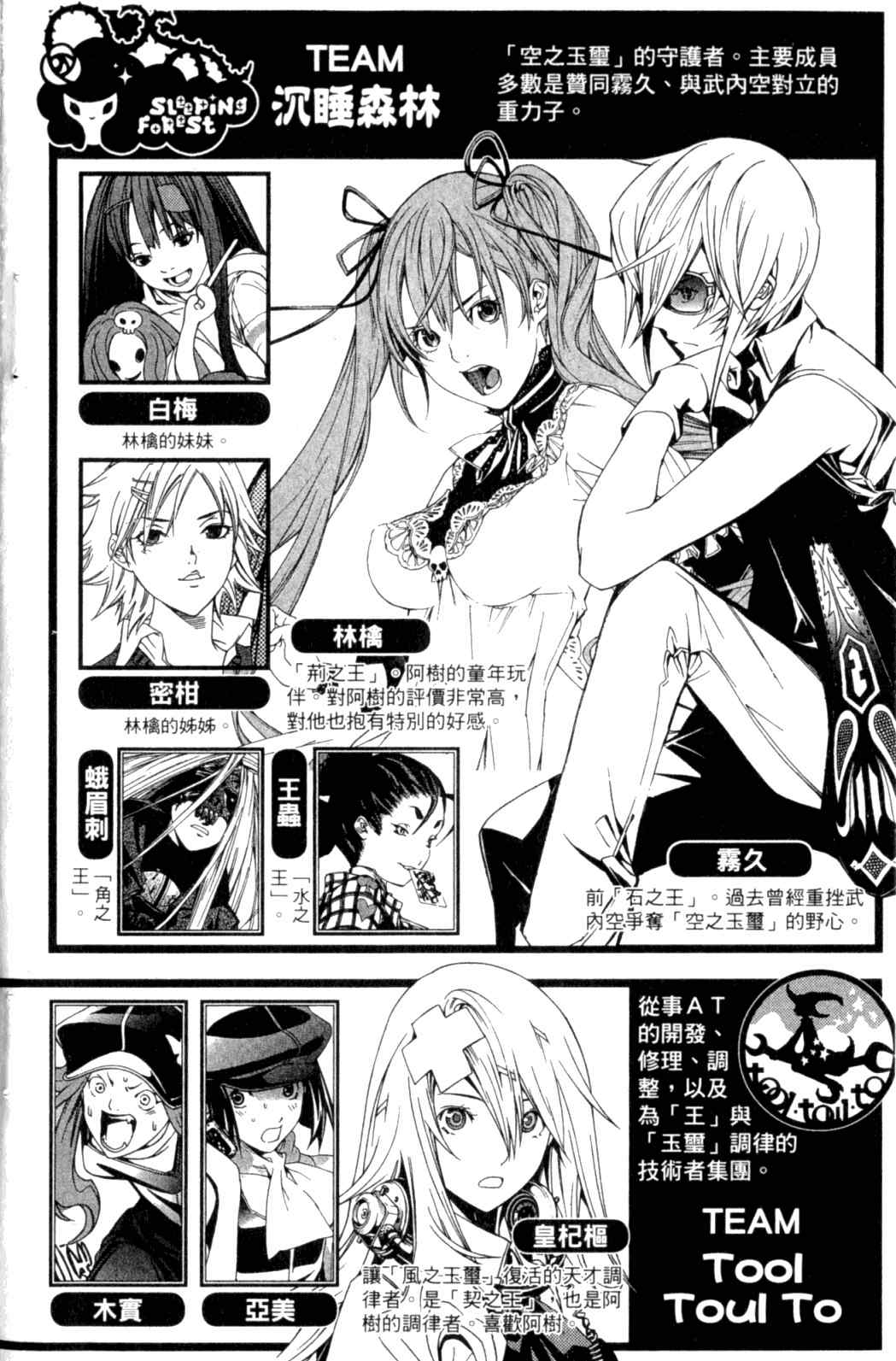 《飞轮少年》漫画最新章节第29卷免费下拉式在线观看章节第【7】张图片