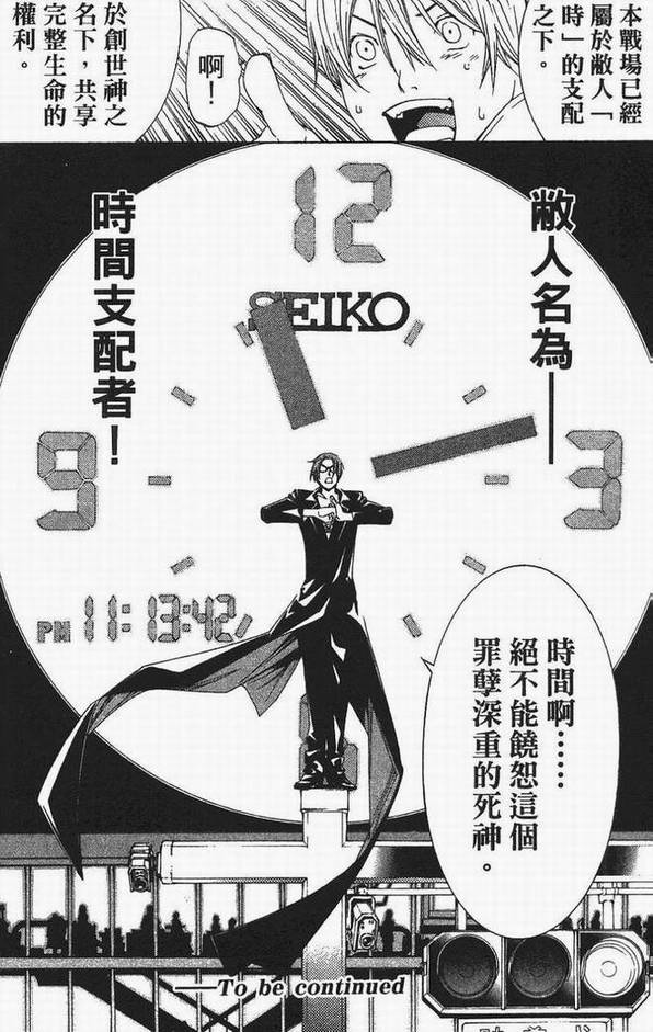 《飞轮少年》漫画最新章节第13卷免费下拉式在线观看章节第【165】张图片