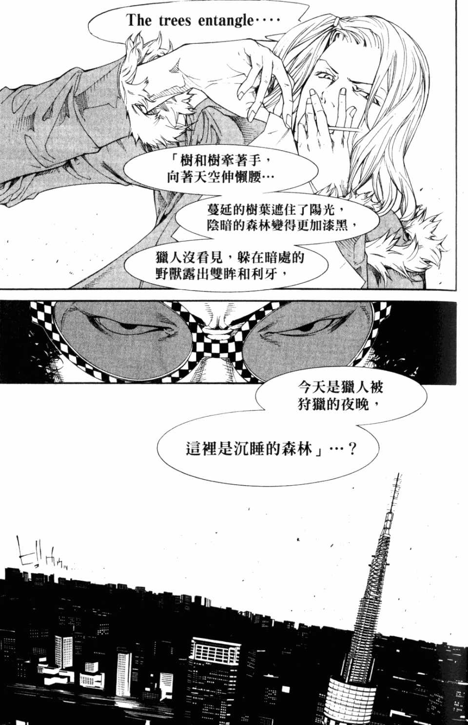 《飞轮少年》漫画最新章节第31卷免费下拉式在线观看章节第【145】张图片