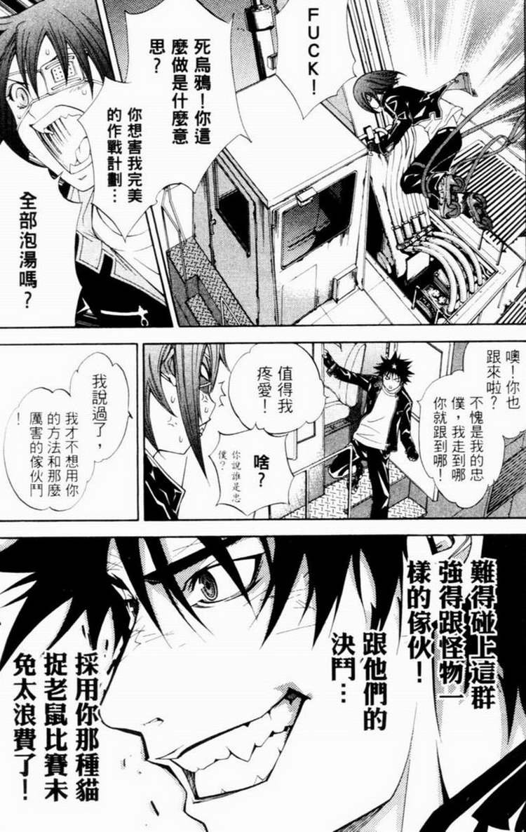 《飞轮少年》漫画最新章节第7卷免费下拉式在线观看章节第【17】张图片