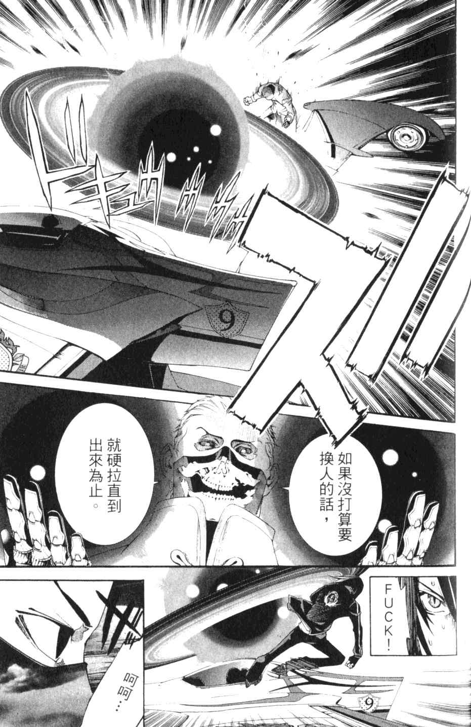 《飞轮少年》漫画最新章节第27卷免费下拉式在线观看章节第【151】张图片