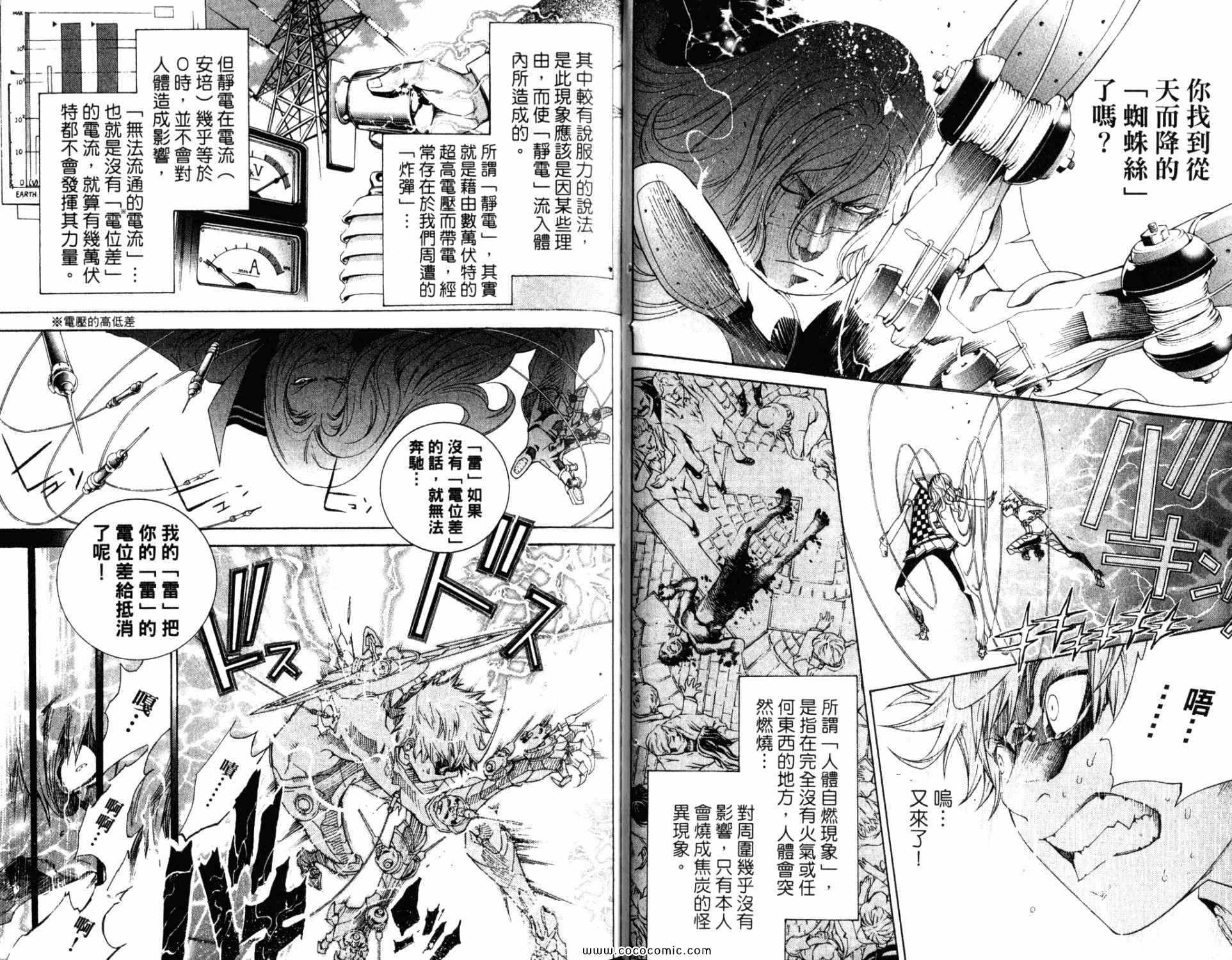 《飞轮少年》漫画最新章节第33卷免费下拉式在线观看章节第【17】张图片