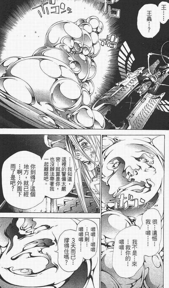 《飞轮少年》漫画最新章节第14卷免费下拉式在线观看章节第【95】张图片