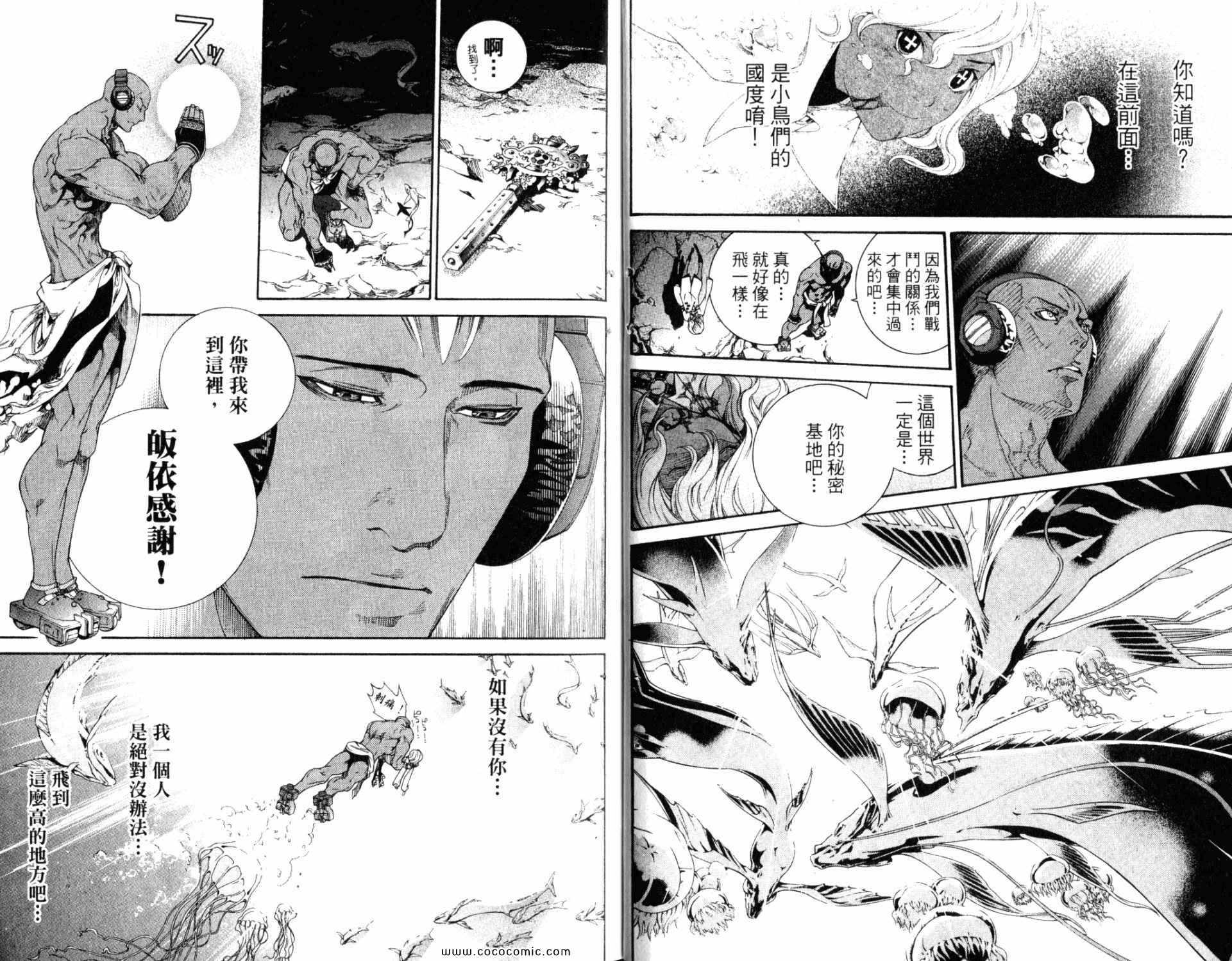 《飞轮少年》漫画最新章节第33卷免费下拉式在线观看章节第【8】张图片