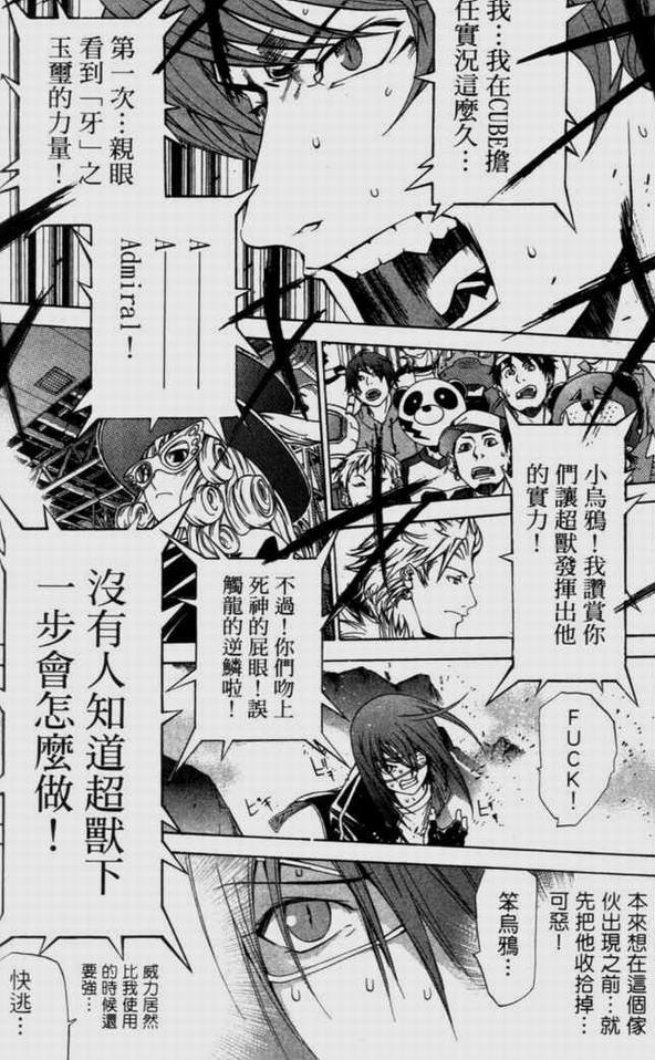 《飞轮少年》漫画最新章节第9卷免费下拉式在线观看章节第【12】张图片