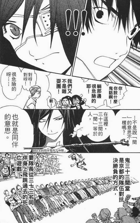 《飞轮少年》漫画最新章节第12卷免费下拉式在线观看章节第【81】张图片