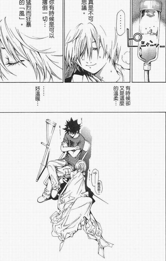 《飞轮少年》漫画最新章节第14卷免费下拉式在线观看章节第【162】张图片