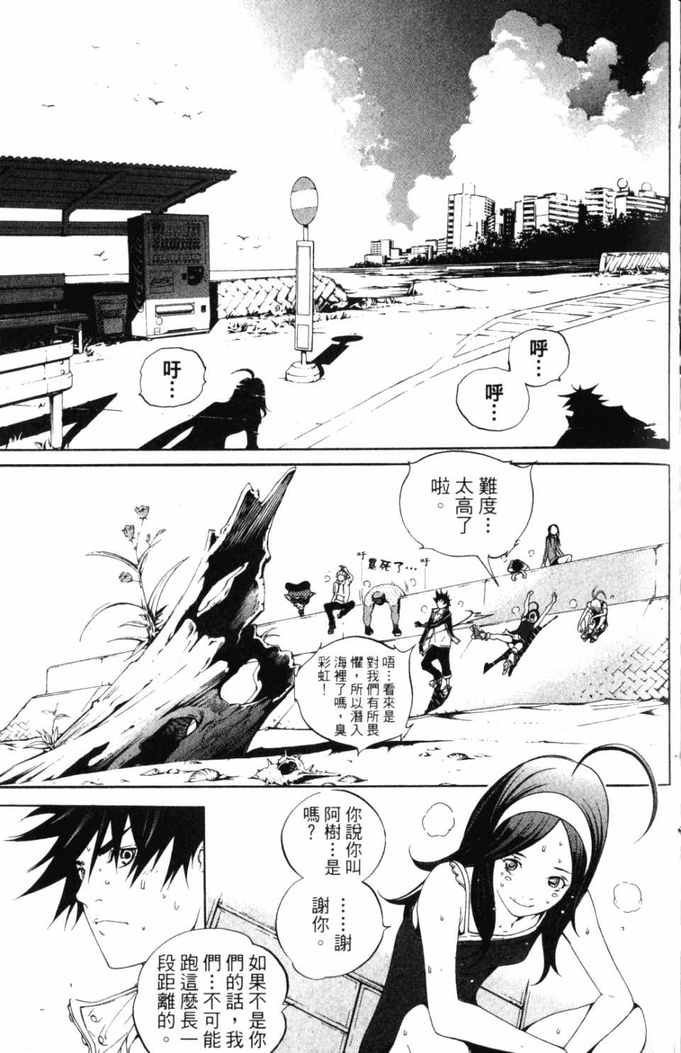 《飞轮少年》漫画最新章节第30卷免费下拉式在线观看章节第【180】张图片