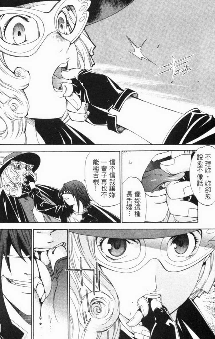 《飞轮少年》漫画最新章节第6卷免费下拉式在线观看章节第【128】张图片