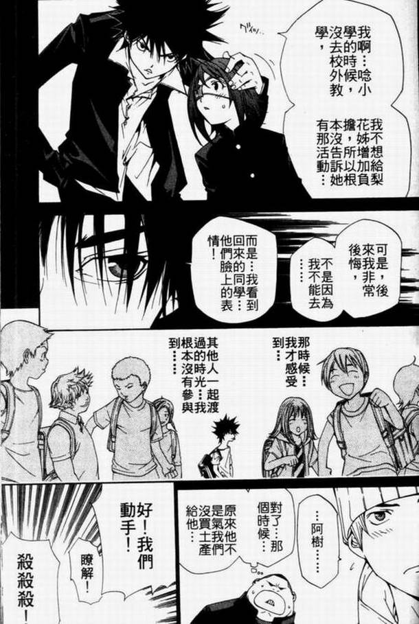 《飞轮少年》漫画最新章节第11卷免费下拉式在线观看章节第【115】张图片