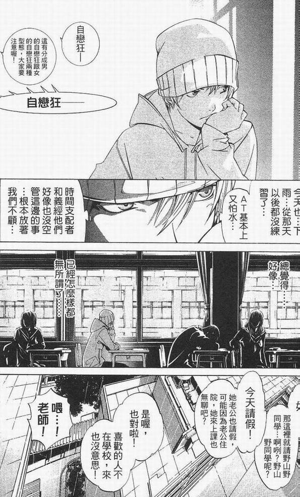 《飞轮少年》漫画最新章节第14卷免费下拉式在线观看章节第【93】张图片