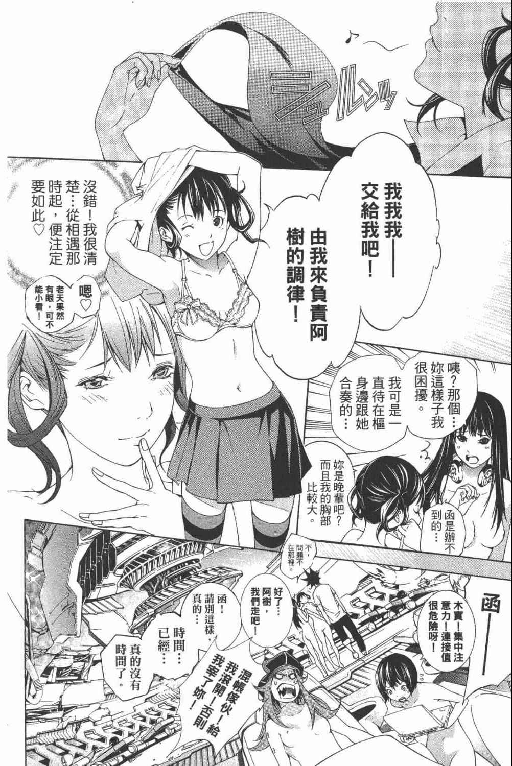 《飞轮少年》漫画最新章节第34卷免费下拉式在线观看章节第【201】张图片