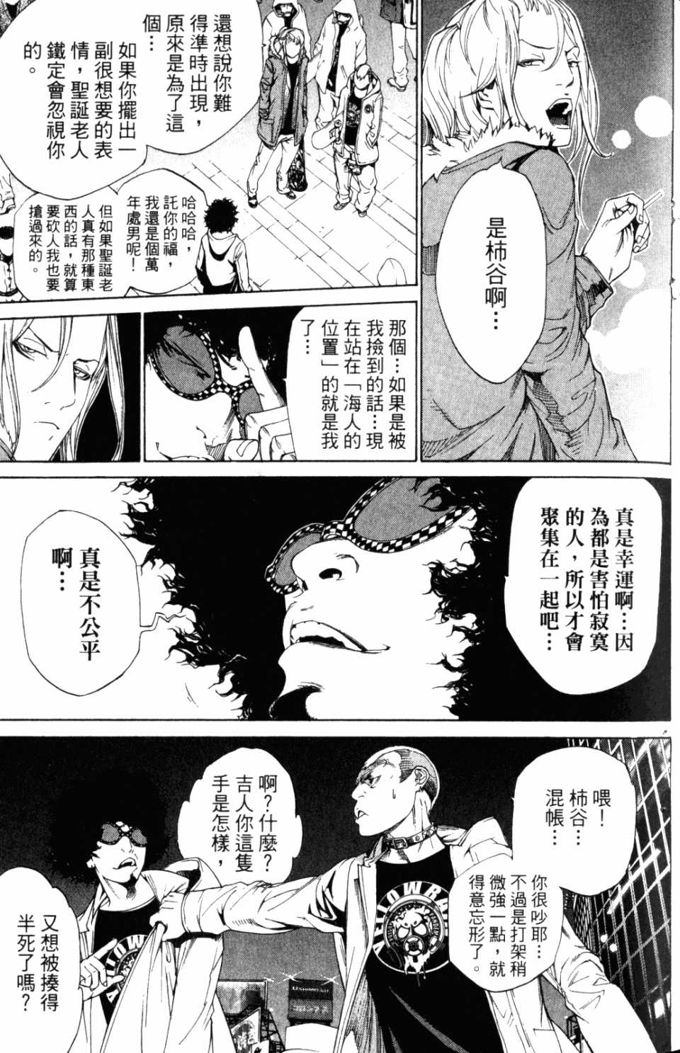 《飞轮少年》漫画最新章节第31卷免费下拉式在线观看章节第【129】张图片