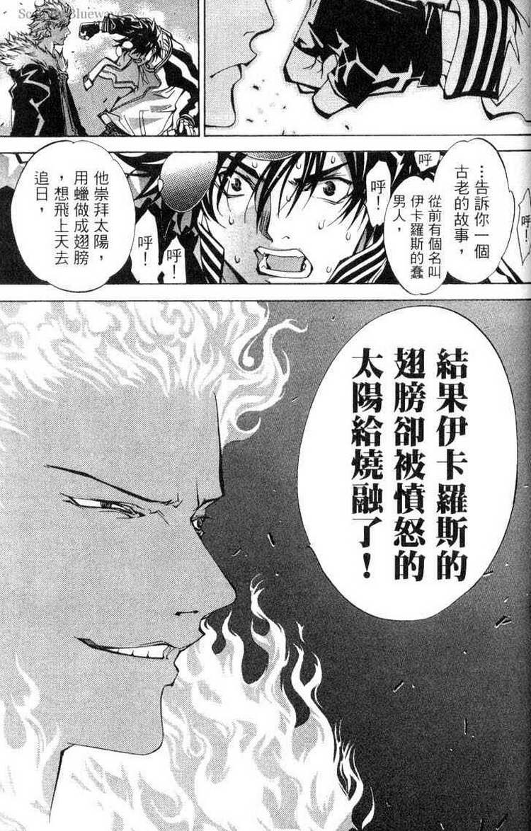 《飞轮少年》漫画最新章节第3卷免费下拉式在线观看章节第【131】张图片