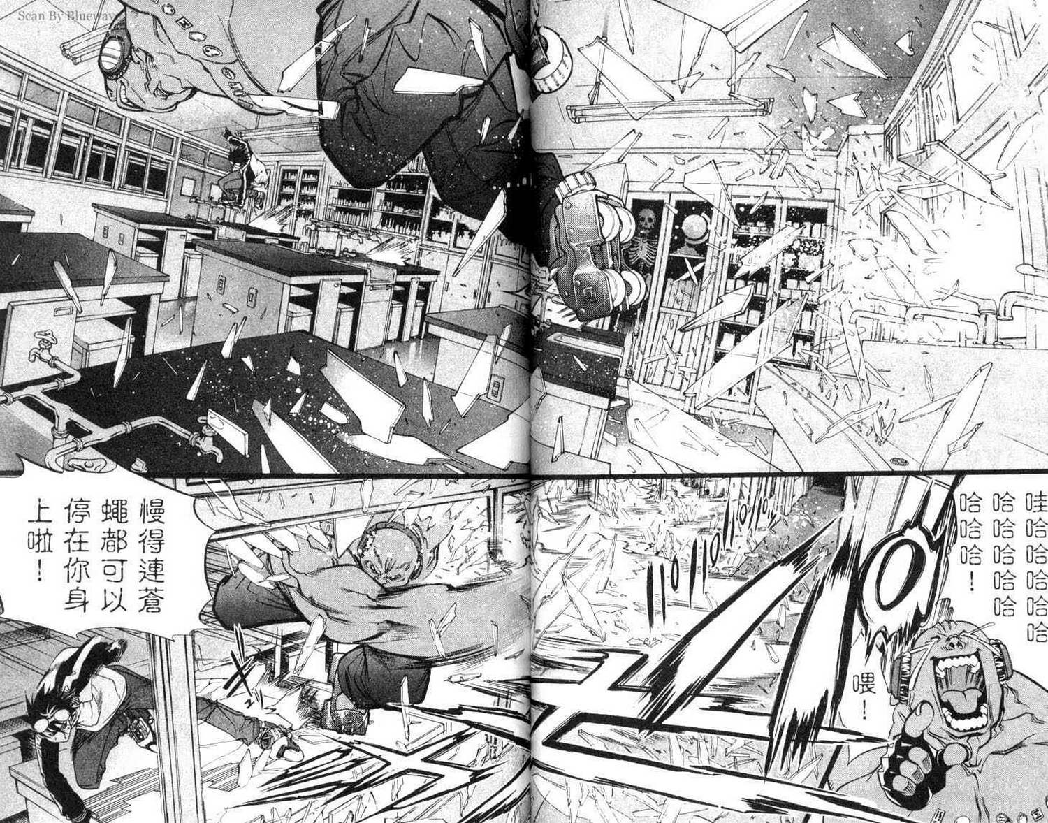 《飞轮少年》漫画最新章节第3卷免费下拉式在线观看章节第【55】张图片