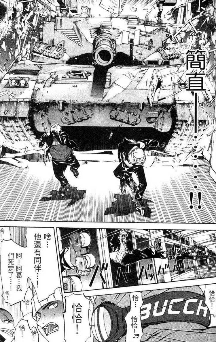 《飞轮少年》漫画最新章节第3卷免费下拉式在线观看章节第【5】张图片