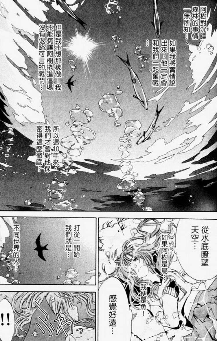 《飞轮少年》漫画最新章节第4卷免费下拉式在线观看章节第【34】张图片