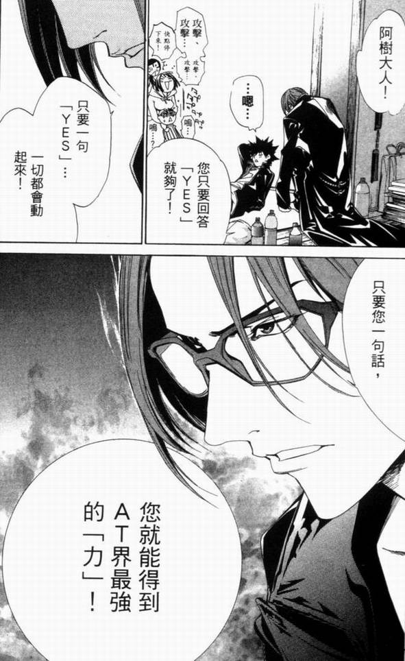 《飞轮少年》漫画最新章节第10卷免费下拉式在线观看章节第【152】张图片