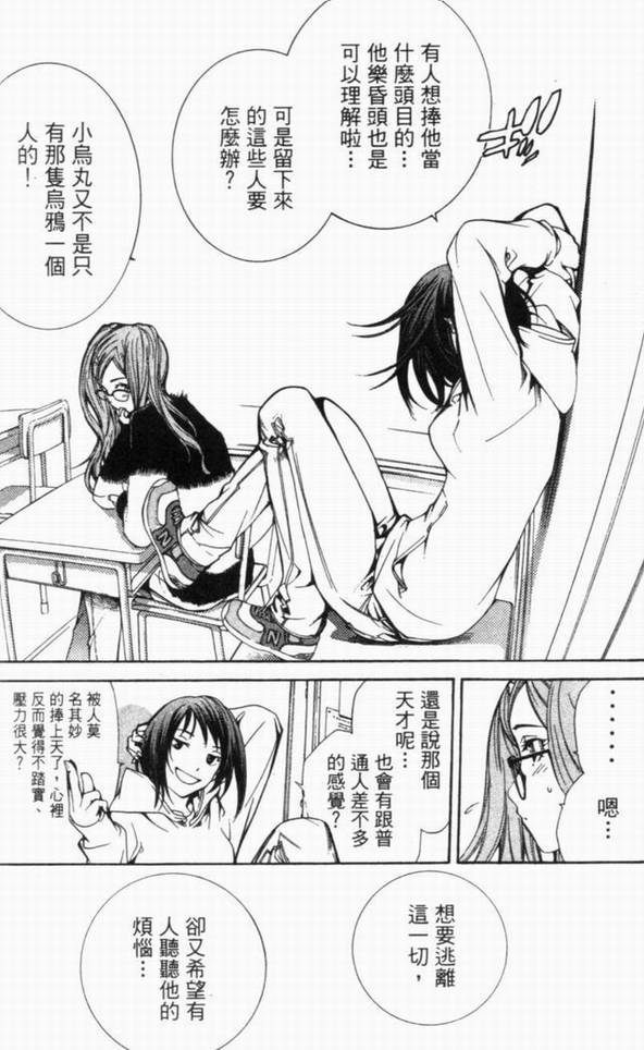 《飞轮少年》漫画最新章节第10卷免费下拉式在线观看章节第【165】张图片