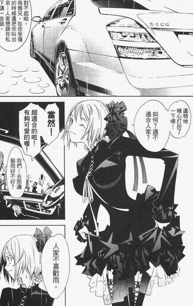 《飞轮少年》漫画最新章节第14卷免费下拉式在线观看章节第【99】张图片