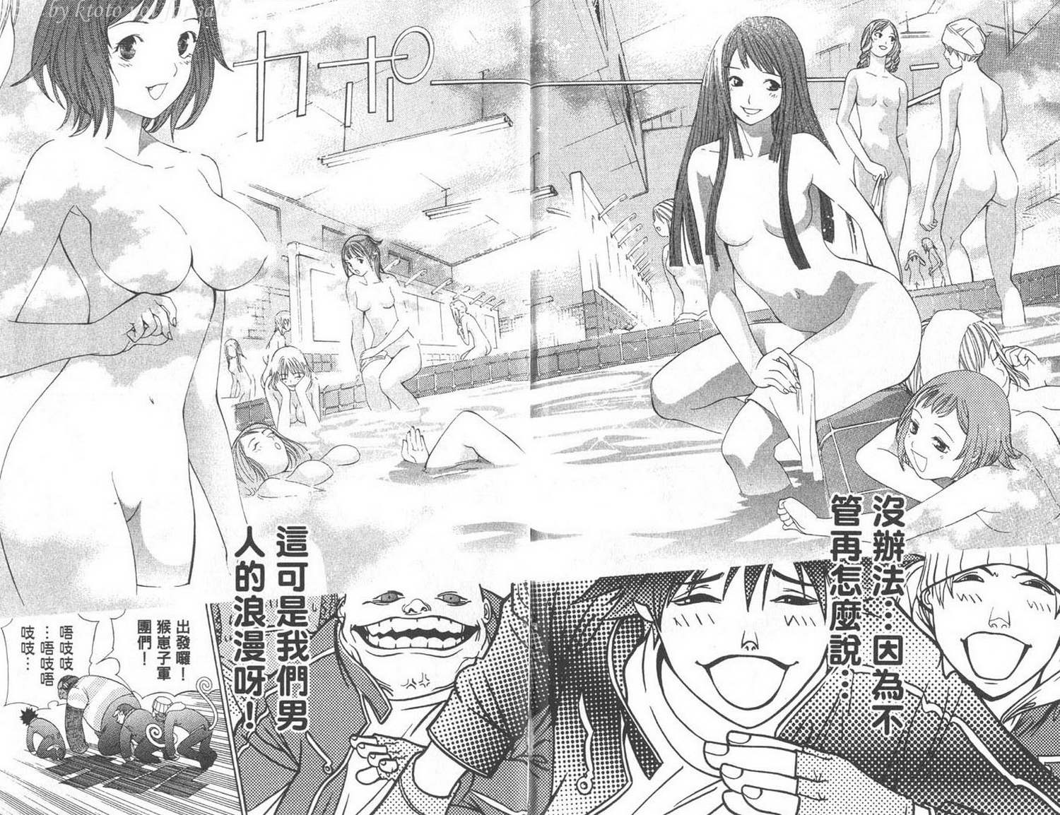 《飞轮少年》漫画最新章节第5卷免费下拉式在线观看章节第【140】张图片