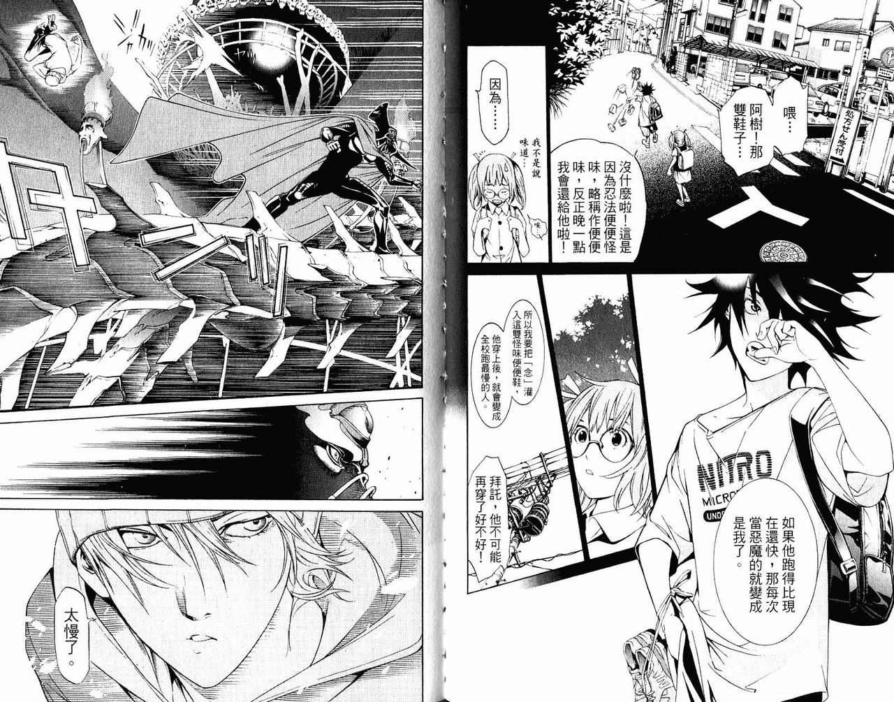 《飞轮少年》漫画最新章节第22卷免费下拉式在线观看章节第【38】张图片