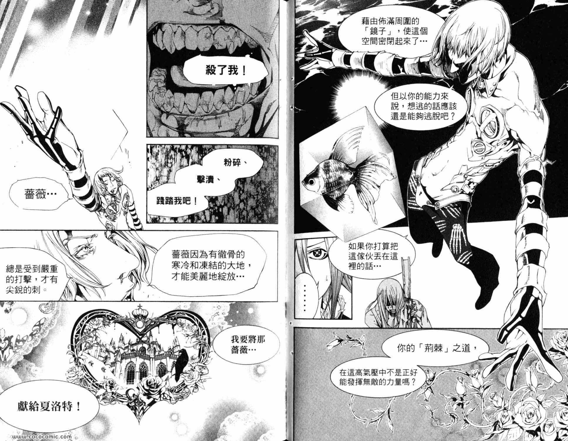 《飞轮少年》漫画最新章节第32卷免费下拉式在线观看章节第【54】张图片