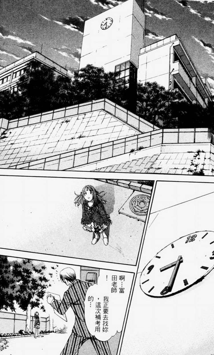 《飞轮少年》漫画最新章节第4卷免费下拉式在线观看章节第【69】张图片