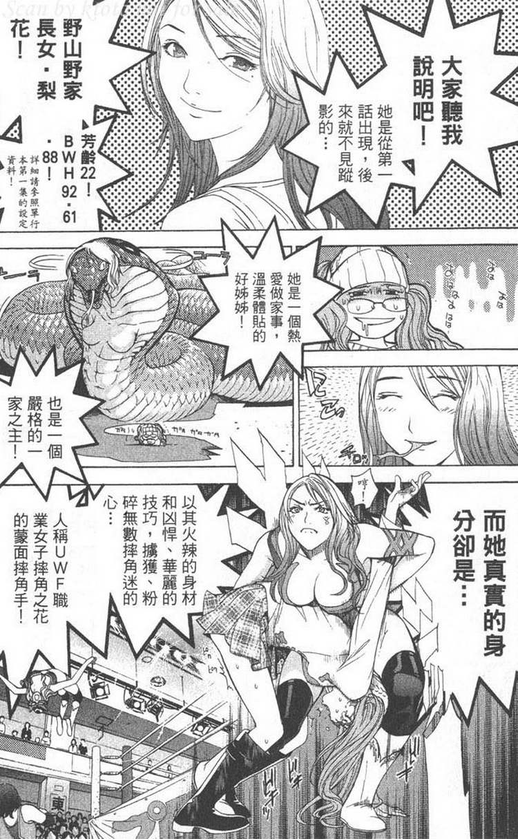 《飞轮少年》漫画最新章节第5卷免费下拉式在线观看章节第【129】张图片