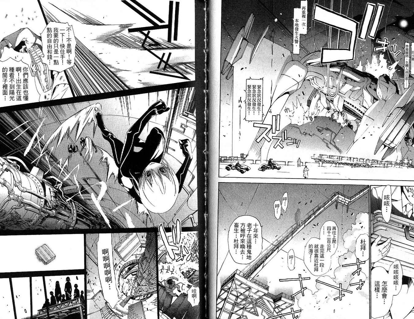 《飞轮少年》漫画最新章节第17卷免费下拉式在线观看章节第【54】张图片