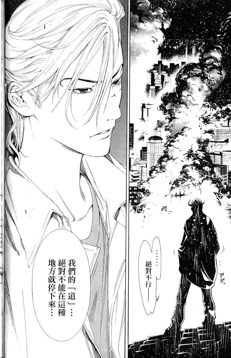 《飞轮少年》漫画最新章节第25卷免费下拉式在线观看章节第【162】张图片