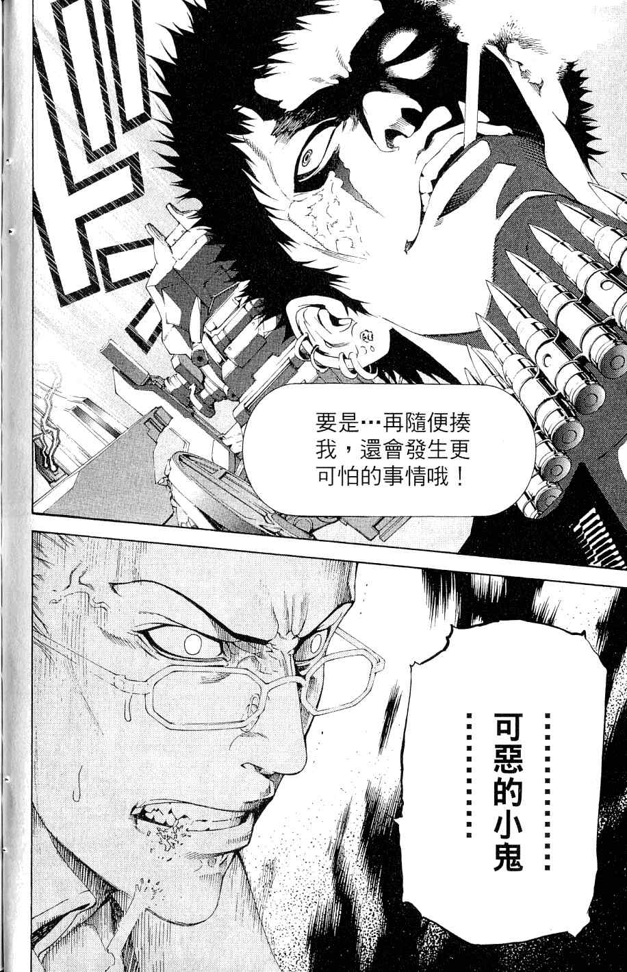 《飞轮少年》漫画最新章节第25卷免费下拉式在线观看章节第【154】张图片