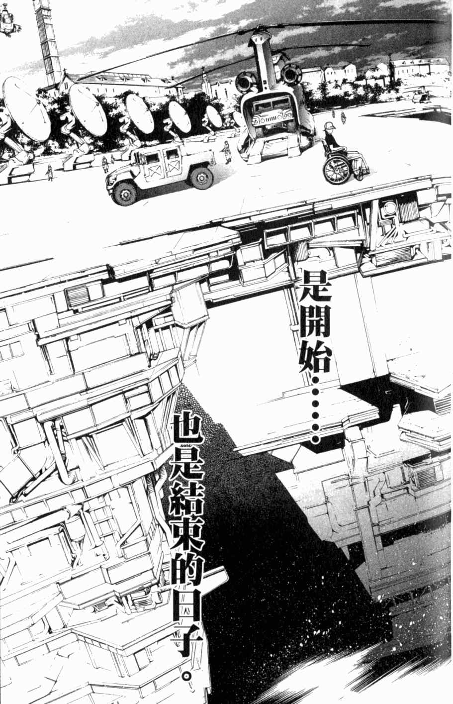 《飞轮少年》漫画最新章节第26卷免费下拉式在线观看章节第【133】张图片