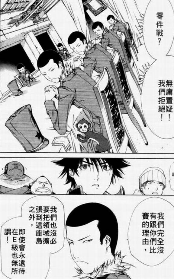 《飞轮少年》漫画最新章节第11卷免费下拉式在线观看章节第【46】张图片