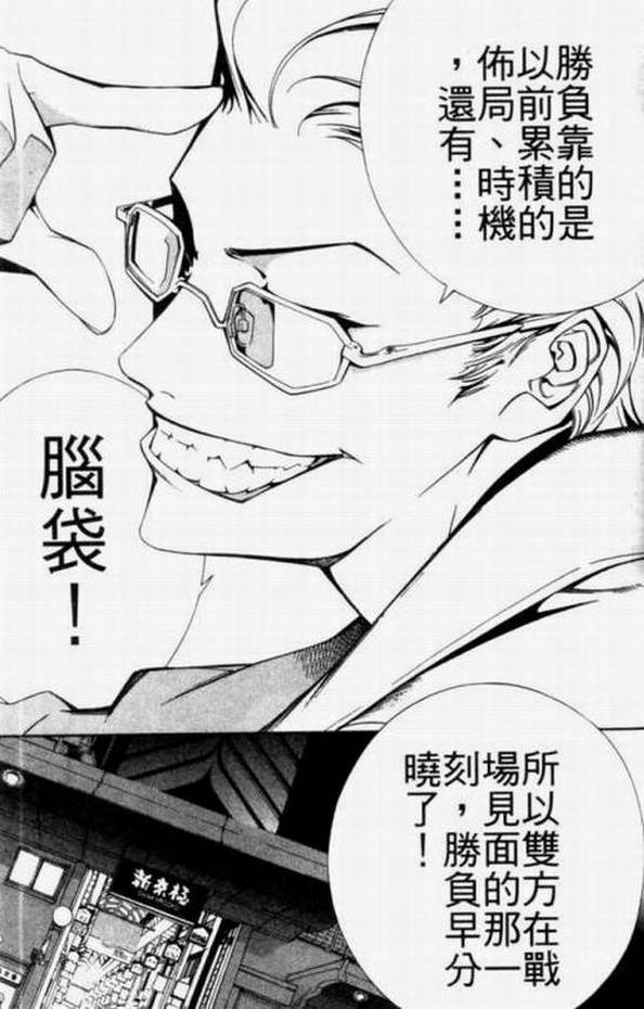 《飞轮少年》漫画最新章节第11卷免费下拉式在线观看章节第【171】张图片