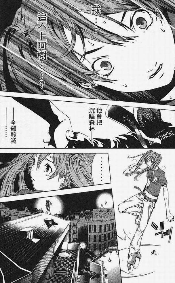 《飞轮少年》漫画最新章节第15卷免费下拉式在线观看章节第【159】张图片