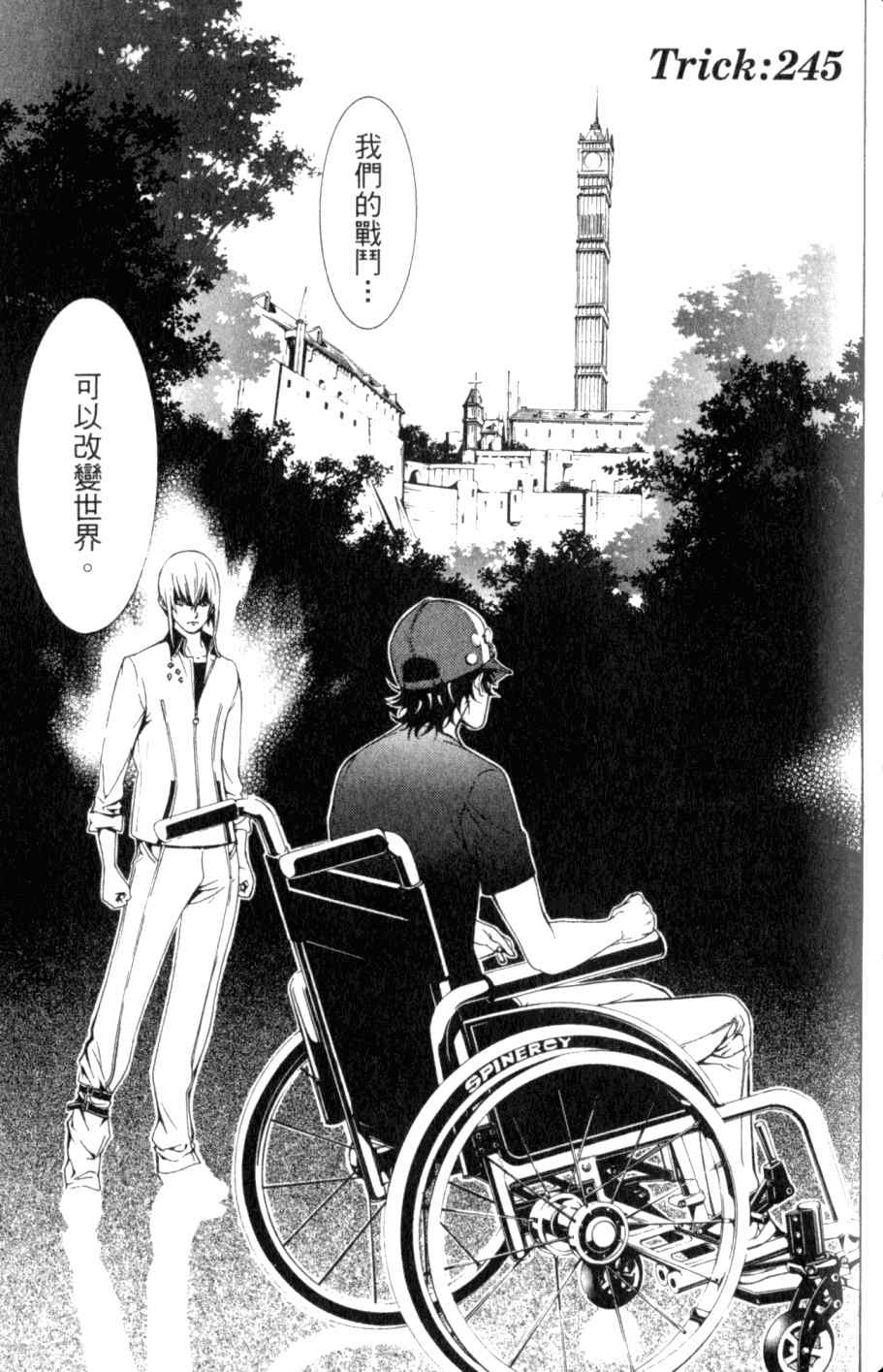 《飞轮少年》漫画最新章节第26卷免费下拉式在线观看章节第【135】张图片