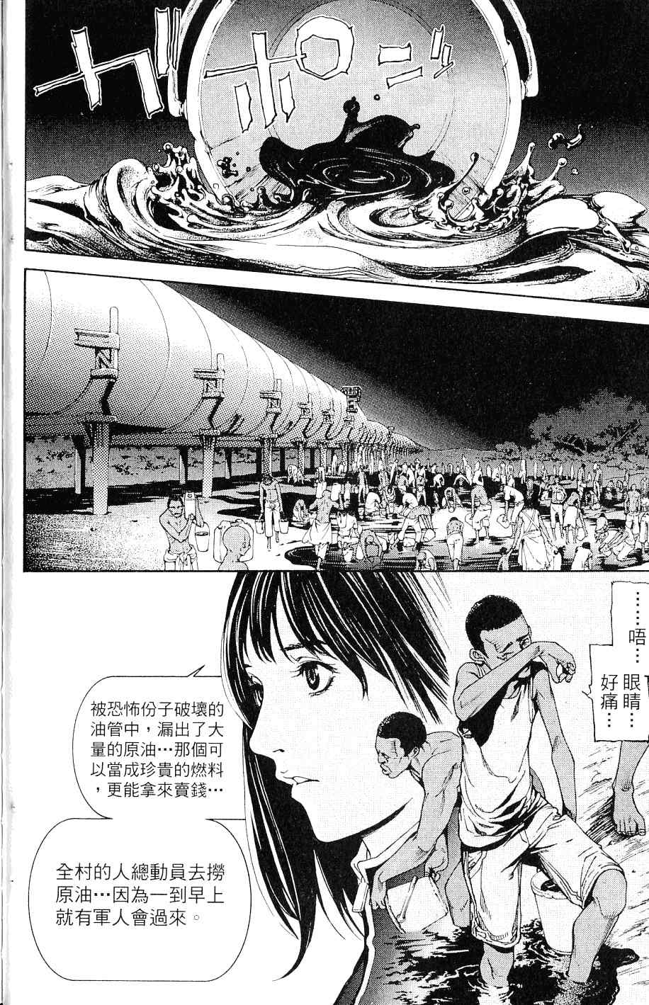 《飞轮少年》漫画最新章节第25卷免费下拉式在线观看章节第【33】张图片