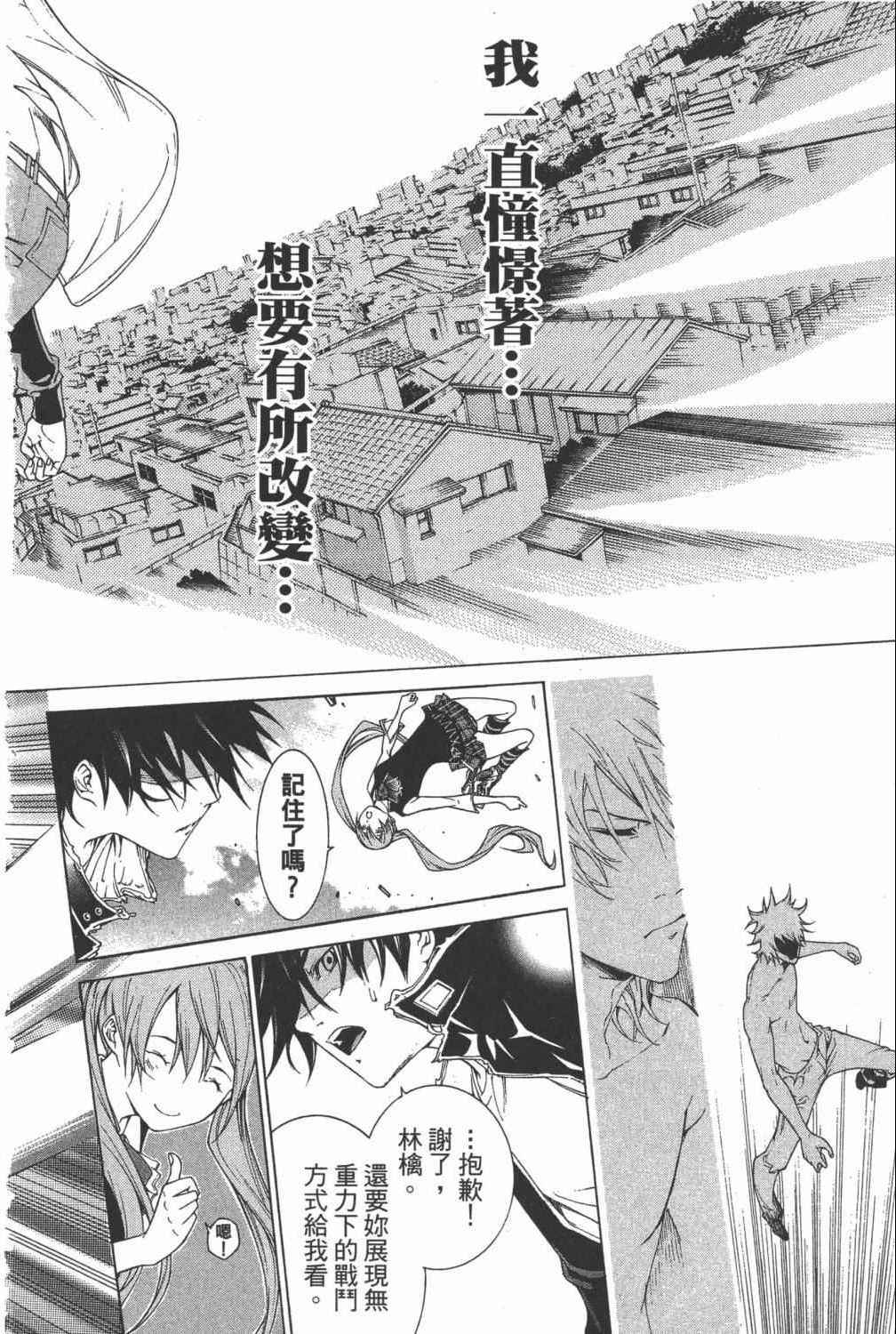 《飞轮少年》漫画最新章节第35卷免费下拉式在线观看章节第【187】张图片