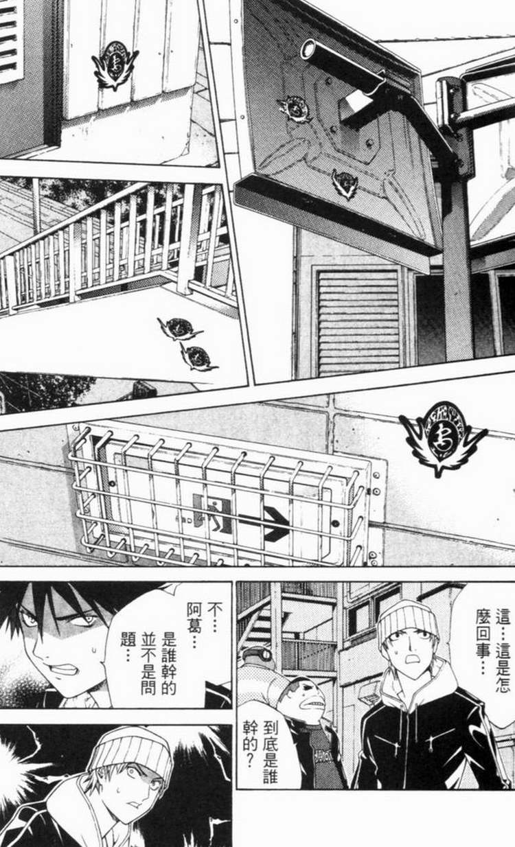 《飞轮少年》漫画最新章节第6卷免费下拉式在线观看章节第【132】张图片