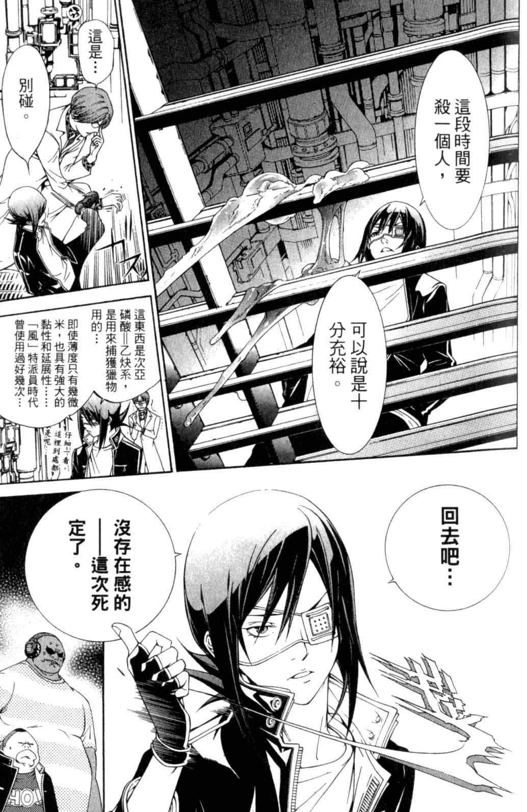 《飞轮少年》漫画最新章节第29卷免费下拉式在线观看章节第【133】张图片