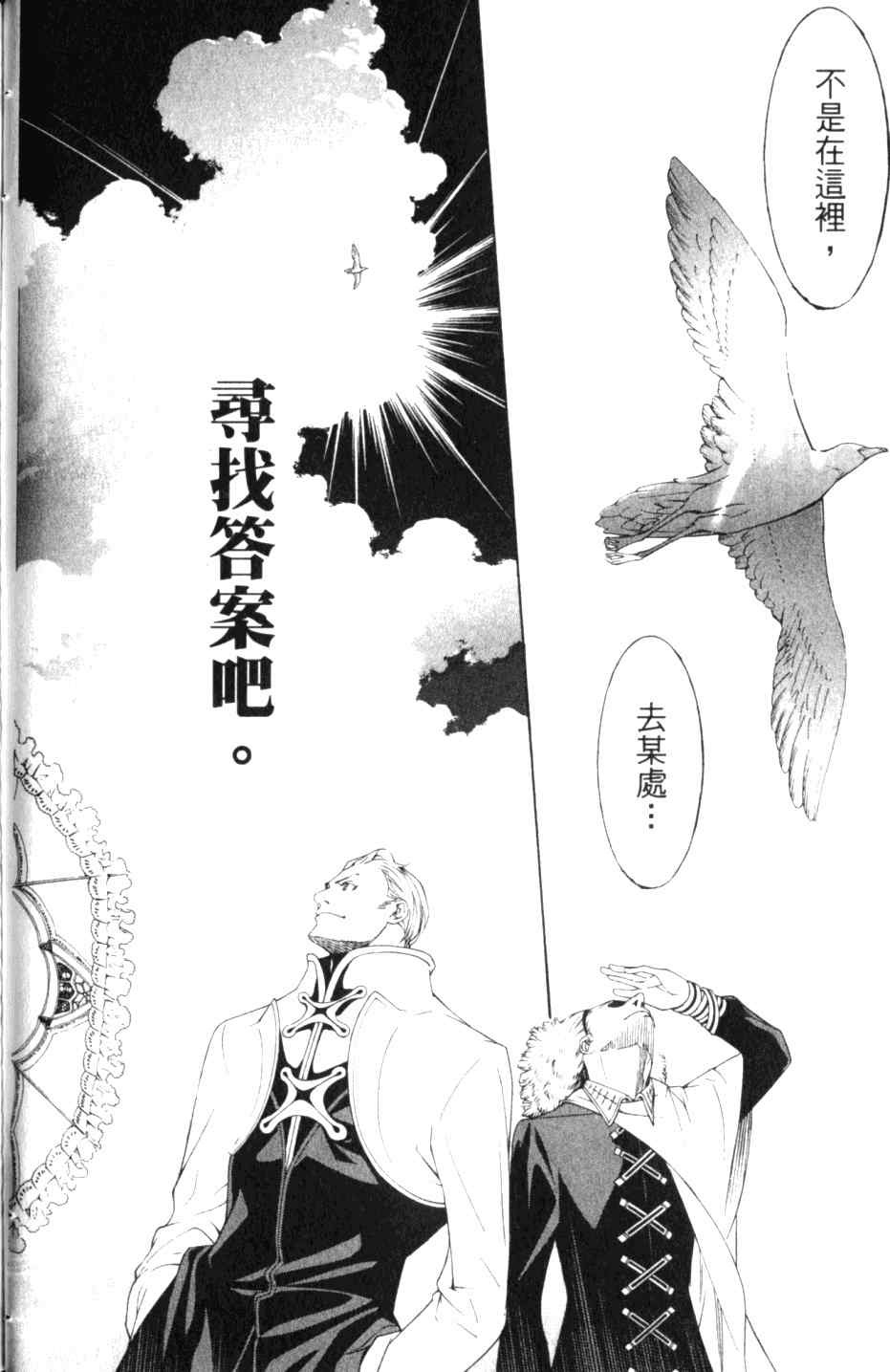 《飞轮少年》漫画最新章节第27卷免费下拉式在线观看章节第【148】张图片