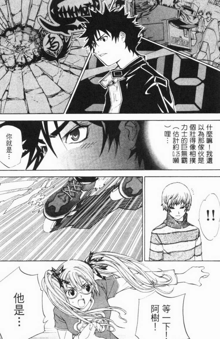 《飞轮少年》漫画最新章节第6卷免费下拉式在线观看章节第【151】张图片