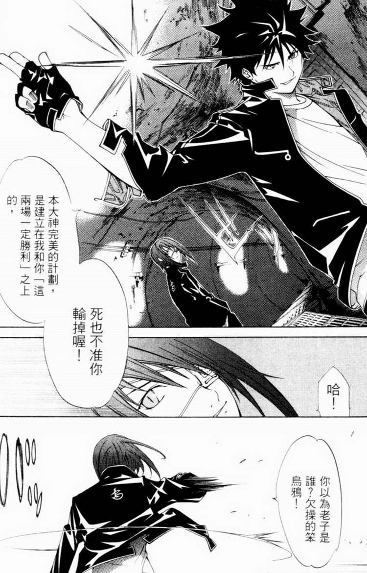 《飞轮少年》漫画最新章节第7卷免费下拉式在线观看章节第【65】张图片